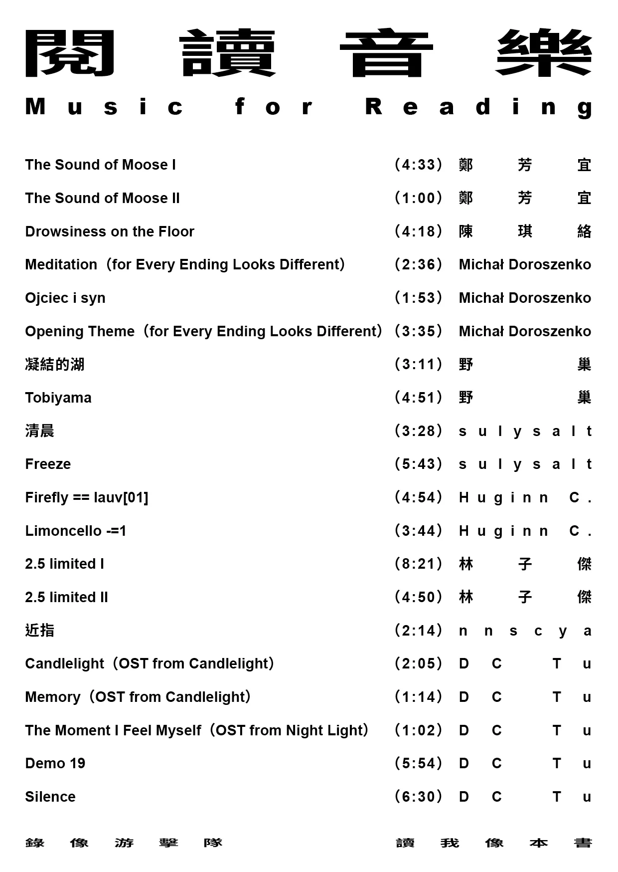 Music for Reading — image 1